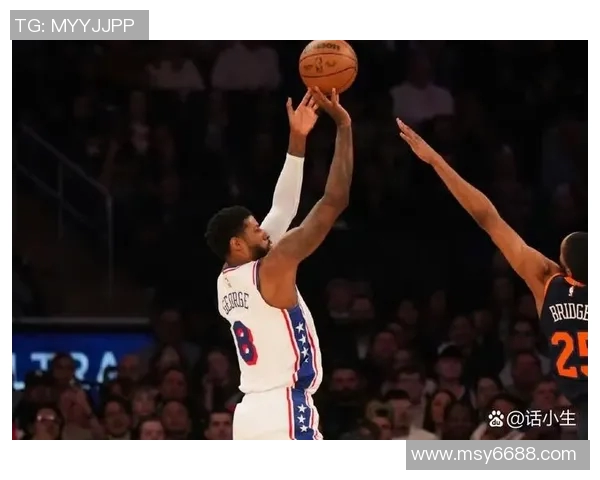 乔治76人首季表现不佳顶薪合同成球队负担吗